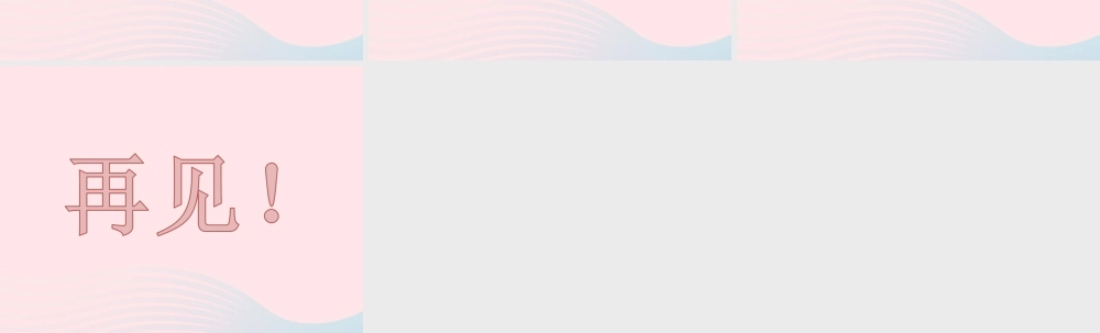 三年级语文下册 第四单元 14 蜜蜂（第2课时）课件 新人教版-新人教版小学三年级下册语文课件