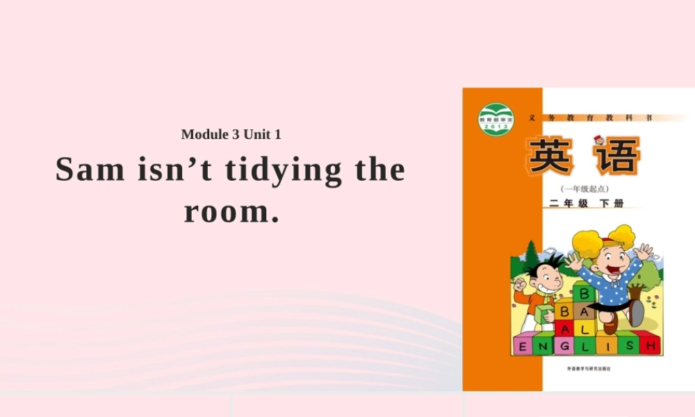 二年级英语下册 Module 3 Unit 1 Sam isn’t tidying his room课件 外研版（一起）-外研版小学二年级下册英语课件