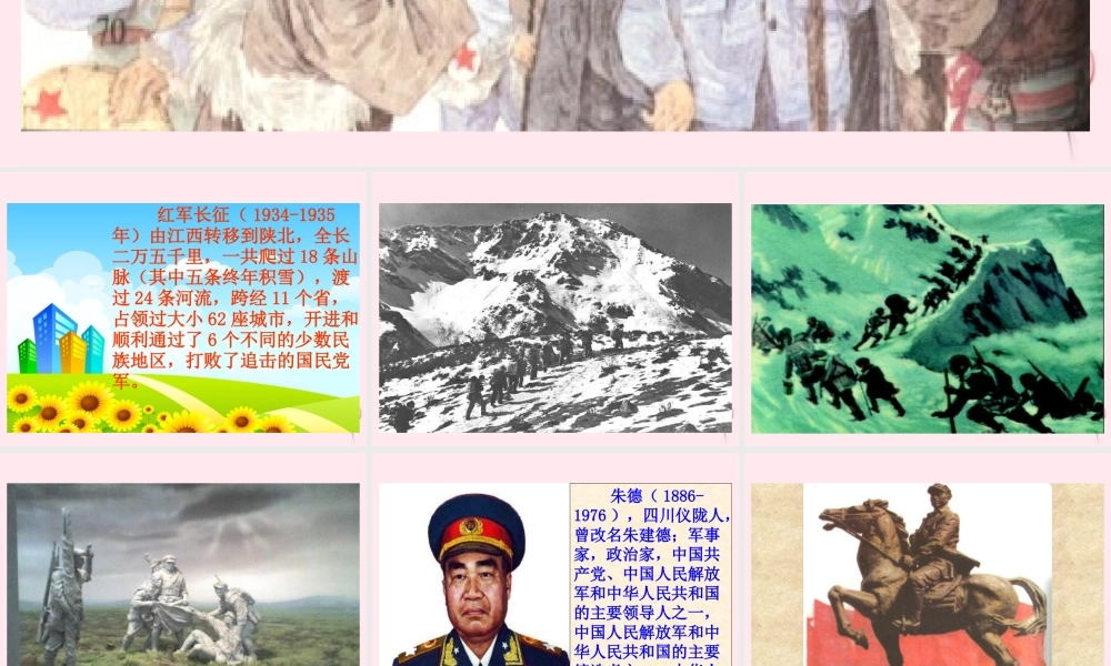 三年级语文下册 第三单元 第7课《菩萨兵》课件 苏教版-苏教版小学三年级下册语文课件