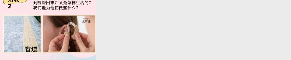 二年级科学下册 我们自己 2《通过感官来发现》课件 教科版-教科版小学二年级下册自然科学课件