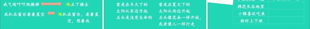 三年级语文下册 第五单元 16《宇宙的另一边》教学课件 新人教版-新人教版小学三年级下册语文课件