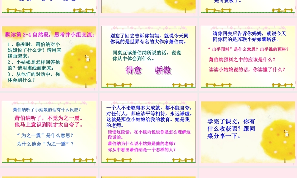 三年级语文下册 第三单元 第10课《大作家的小老师》课件 苏教版-苏教版小学三年级下册语文课件