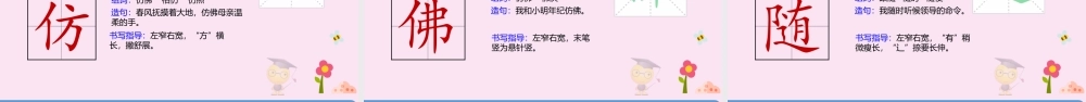 三年级语文下册 第一单元 3《荷花》课件 新人教版-新人教版小学三年级下册语文课件
