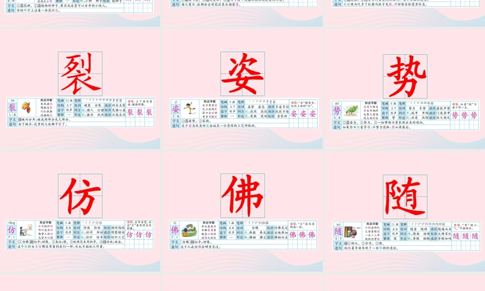 三年级语文下册 第一单元 3《荷花》课堂教学课件 新人教版-新人教版小学三年级下册语文课件
