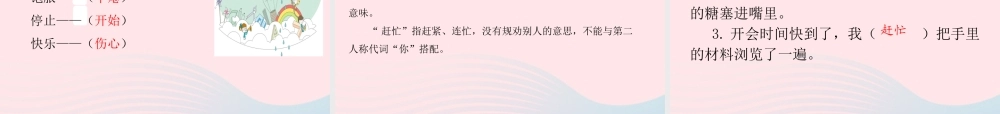三年级语文下册 第一单元 3《荷花》课堂教学课件 新人教版-新人教版小学三年级下册语文课件
