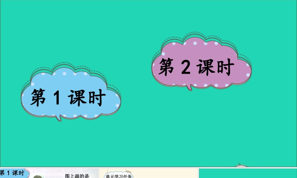 三年级语文下册 第五单元 16《宇宙的另一边》课件 新人教版-新人教版小学三年级下册语文课件