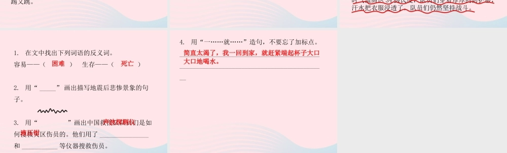 三年级语文下册 第三单元 第12课一幅名扬中外的画习题课件 新人教版-新人教版小学三年级下册语文课件