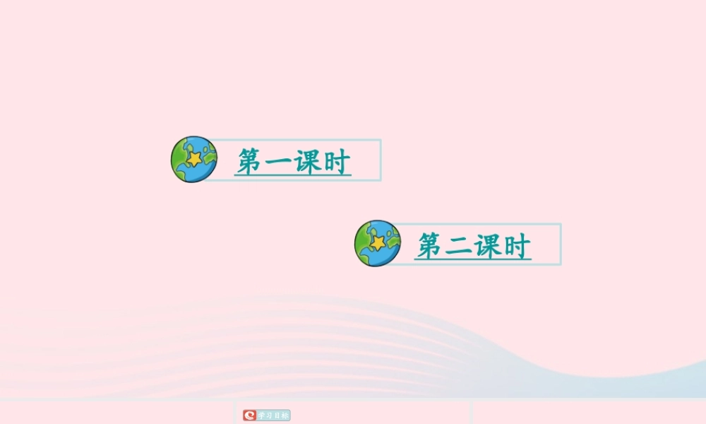 三年级语文下册 第五单元 16《宇宙的另一边》课件 新人教版-新人教级下册语文课件