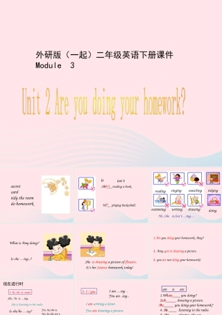 二年级英语下册 Module 3 Unit 2 Are you doing your homework课件4 外研版（一起）-外研版小学二年级下册英语课件