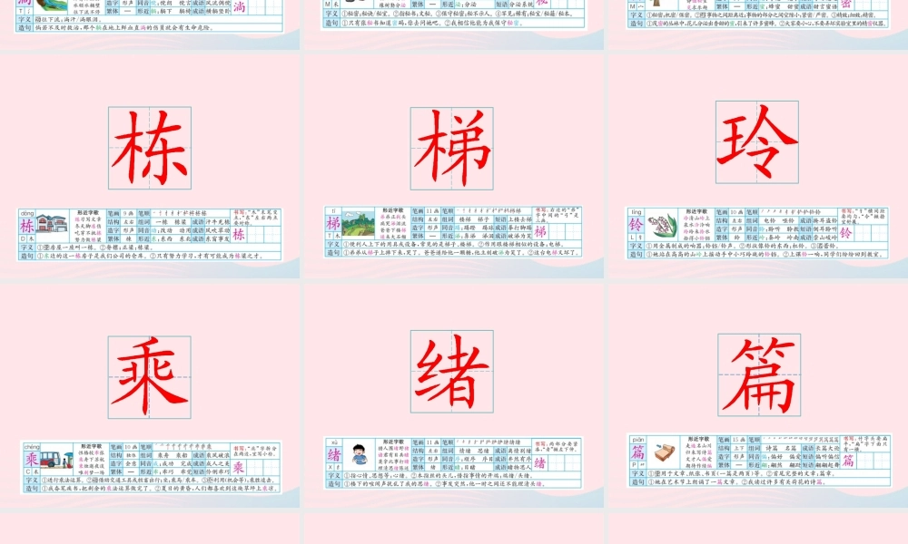 三年级语文下册 第五单元 16《宇宙的另一边》课堂教学课件 新人教版-新人教版小学三年级下册语文课件