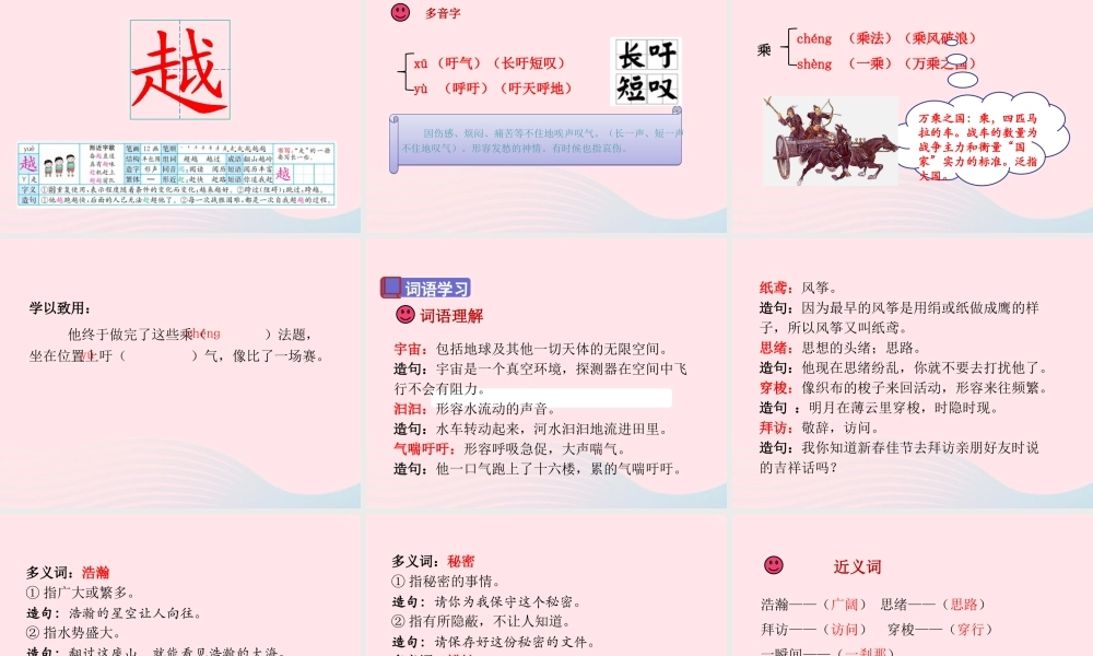 三年级语文下册 第五单元 16《宇宙的另一边》课堂教学课件 新人教版-新人教版小学三年级下册语文课件