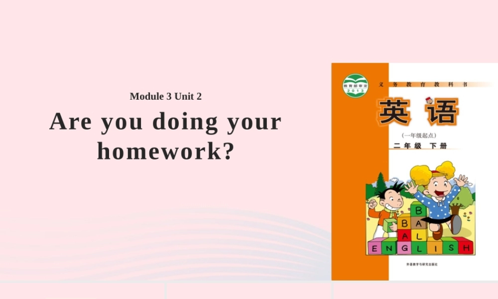 二年级英语下册 Module 3 Unit 2 Are you doing your homework课件5 外研版（一起）-外研版小学二年级下册英语课件