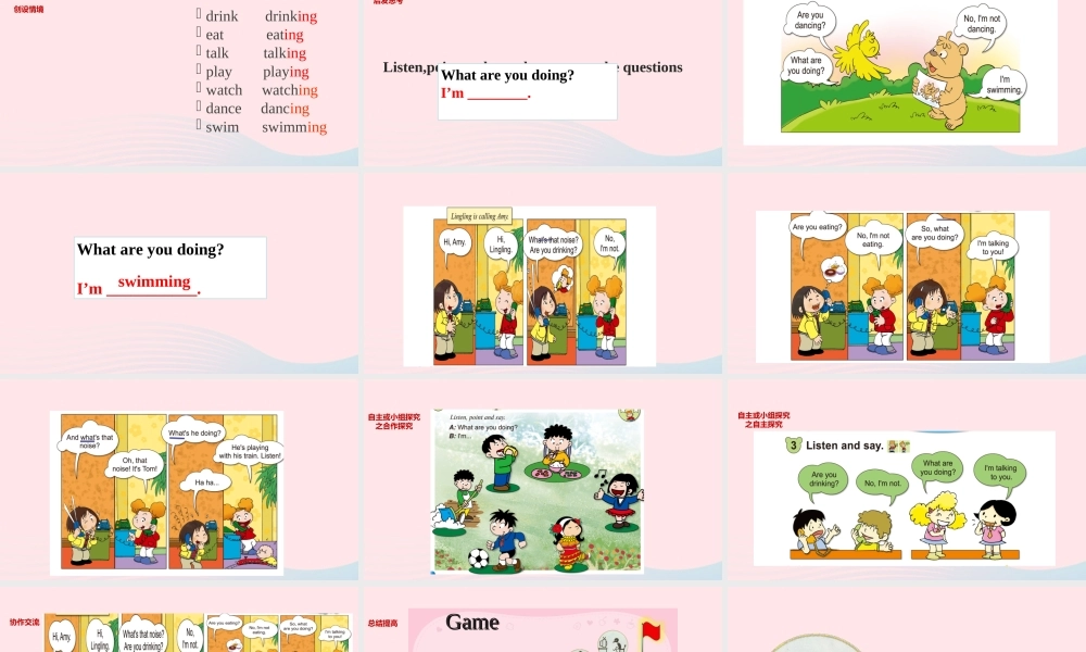 二年级英语下册 Module 4 Unit 1 What are you doing课件1 外研版（一起）-外研版小学二年级下册英语课件