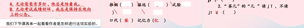 三年级语文下册 第四单元 14《蜜蜂》教学课件 新人教版-新人教级下册语文课件