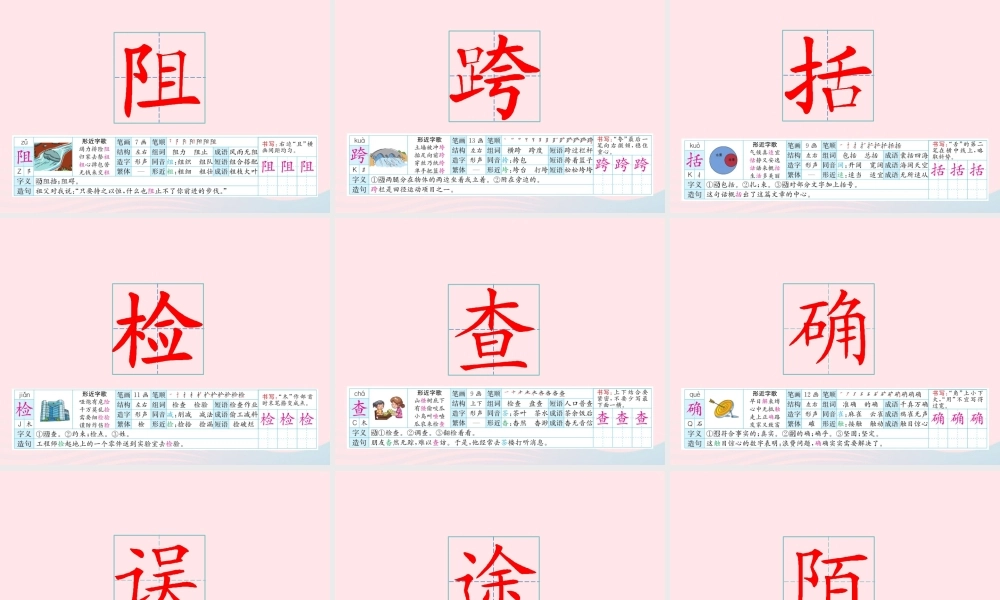 三年级语文下册 第四单元 14《蜜蜂》课堂教学课件 新人教版-新人教版小学三年级下册语文课件