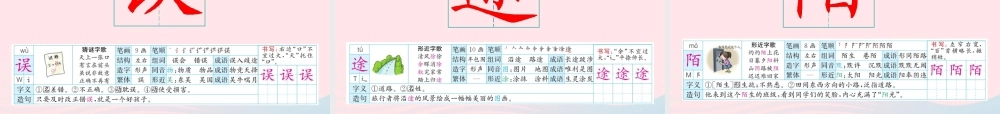 三年级语文下册 第四单元 14《蜜蜂》课堂教学课件 新人教版-新人教版小学三年级下册语文课件