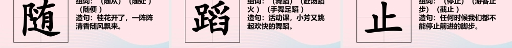 三年级语文下册 第一单元 3荷花课件 新人教版-新人教版小学三年级下册语文课件