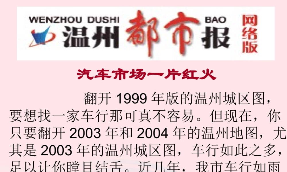 二年级生活与科技下册 1.2《汽车的科学》课件 新人教版-新人教版小学二年级下册自然科学课件