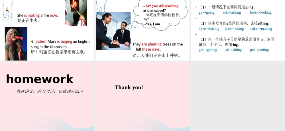 二年级英语下册 Module 4 Unit 1 What are you doing课件3 外研版（一起）-外研版小学二年级下册英语课件