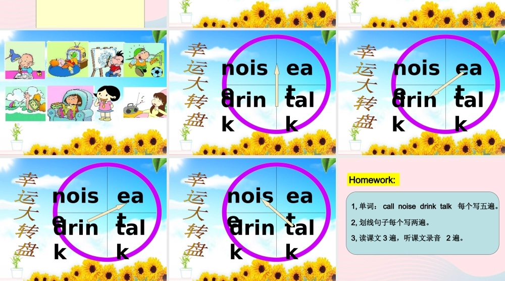 二年级英语下册 Module 4 Unit 1 What are you doing课件4 外研版（一起）-外研版小学二年级下册英语课件