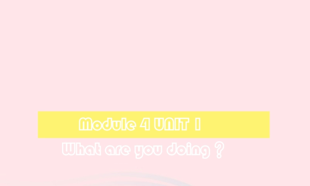 二年级英语下册 Module 4 Unit 1 What are you doing课件8 外研版（一起）-外研版小学二年级下册英语课件