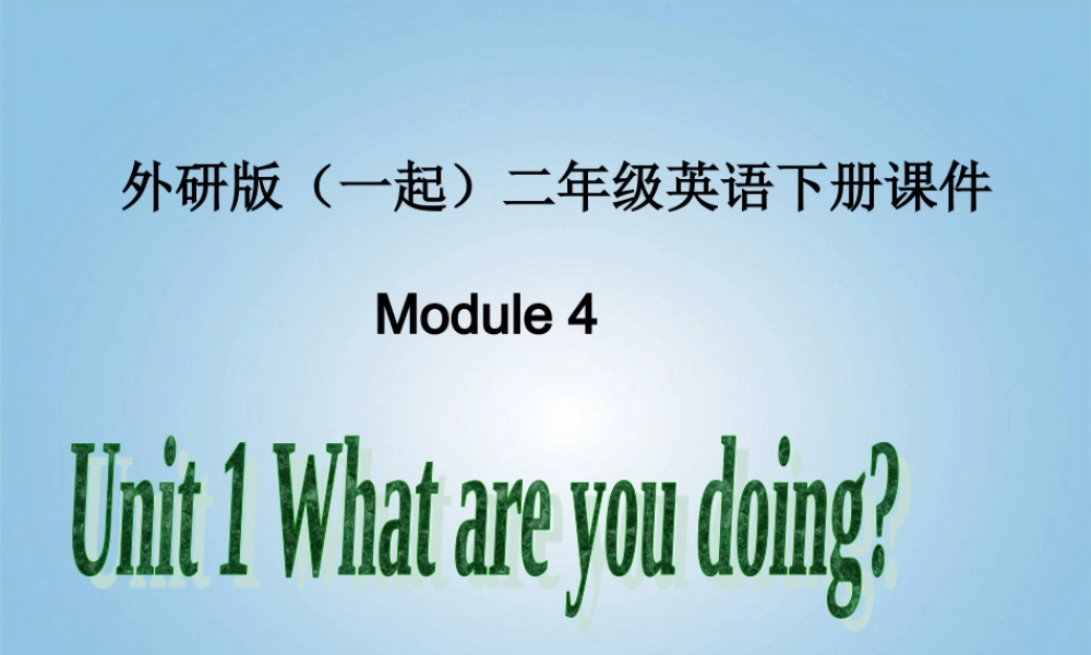 二年级英语下册 Module 4 Unit 1(2)课件 外研版（一起）