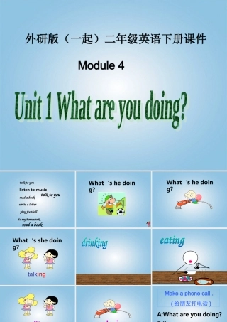 二年级英语下册 Module 4 Unit 1(2)课件 外研版（一起）