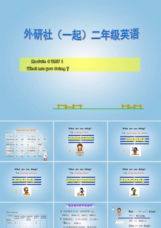 二年级英语下册 Module 4 Unit 1(5)课件 外研版（一起）