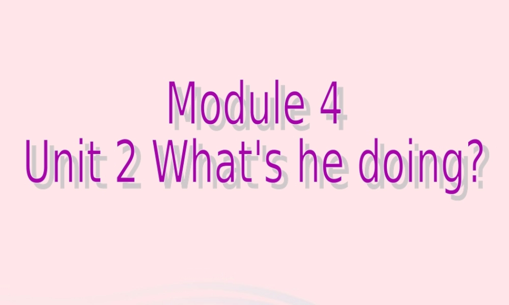 二年级英语下册 Module 4 Unit 2 What's he doing课件1 外研版（一起）-外研版小学二年级下册英语课件