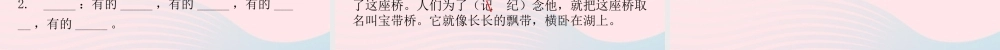 三年级语文下册 第三单元语文园地知识盘点课件 新人教版-新人教版小学三年级下册语文课件