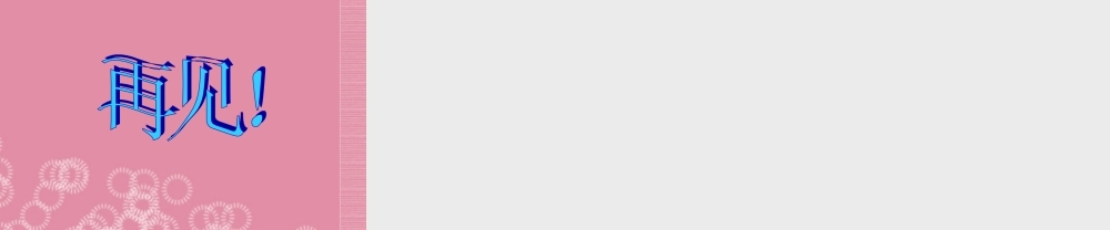 二年级信息技术上册 飞速发展的电脑 1课件 泰山版