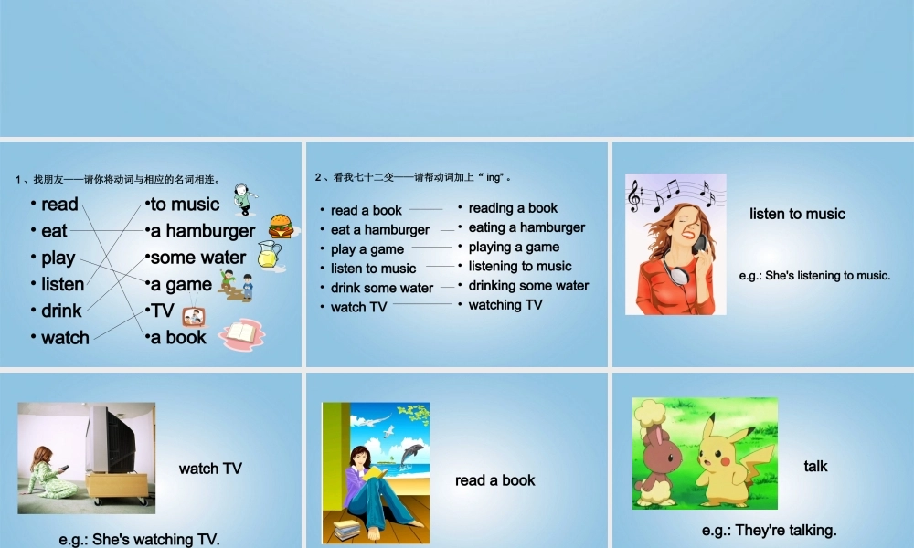 二年级英语下册 Module 4 Unit 2(1)课件 外研版（一起）