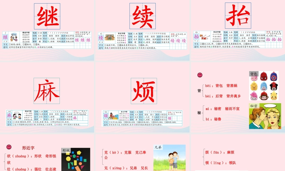 三年级语文下册 第五单元 17《我变成了一棵树》课堂教学课件 新人教版-新人教版小学三年级下册语文课件