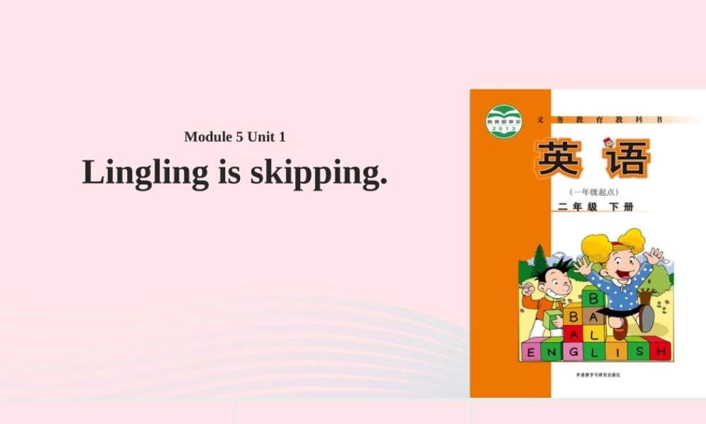 二年级英语下册 Module 5 Unit 1 Lingling is skipping课件 外研版（一起）-外研版小学二年级下册英语课件