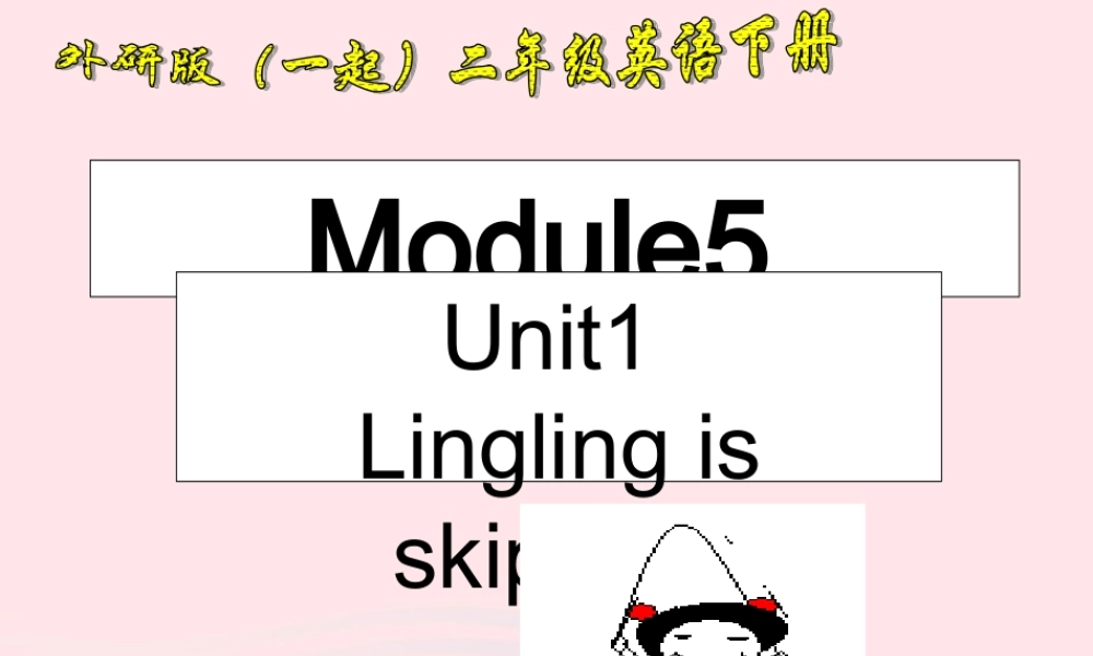 二年级英语下册 Module 5 Unit 1 Lingling is skipping课件5 外研版（一起）-外研版小学二年级下册英语课件