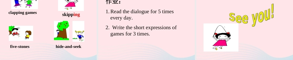 二年级英语下册 Module 5 Unit 1 Lingling is skipping课件5 外研版（一起）-外研版小学二年级下册英语课件