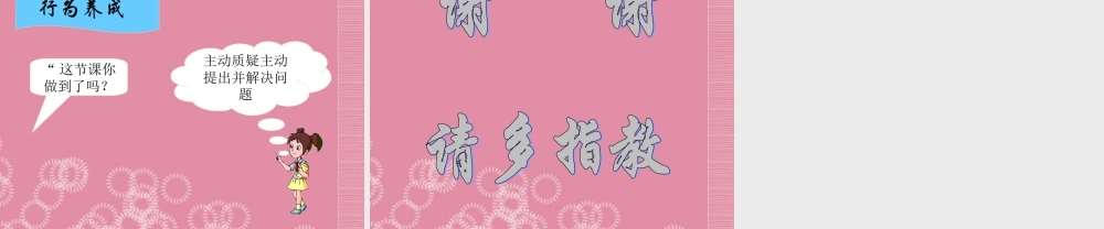 二年级信息技术上册 文件多了要管理 2课件 泰山版