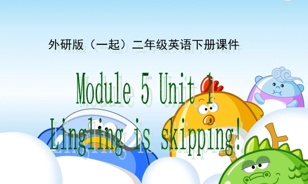 二年级英语下册 Module 5 Unit 1(1)课件 外研版（一起）