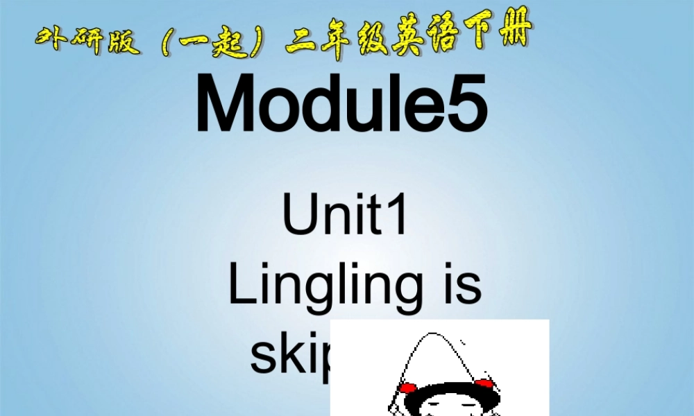 二年级英语下册 Module 5 Unit 1(2)课件 外研版（一起）