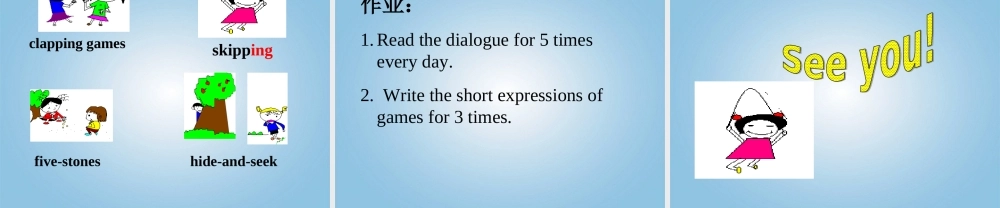 二年级英语下册 Module 5 Unit 1(2)课件 外研版（一起）