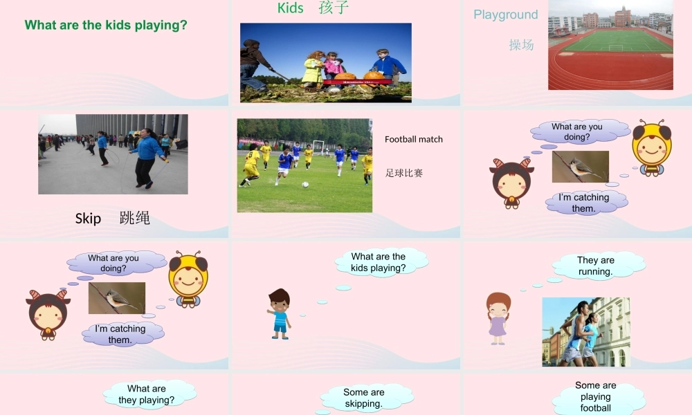 二年级英语下册 Module 5 Unit 2 What are the kids playing课件 外研版（一起）-外研版小学二年级下册英语课件