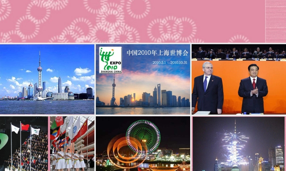 二年级信息技术下册 图文并茂更精彩 3课件 泰山版