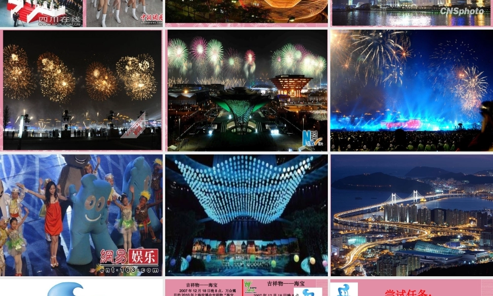 二年级信息技术下册 图文并茂更精彩 3课件 泰山版