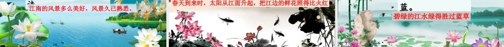 三年级语文下册 第一单元 第1单元 语文园地课件2 新人教版-新人教版小学三年级下册语文课件