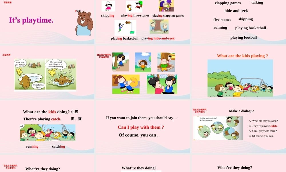 二年级英语下册 Module 5 Unit 2 What are the kids playing课件3 外研版（一起）-外研版小学二年级下册英语课件