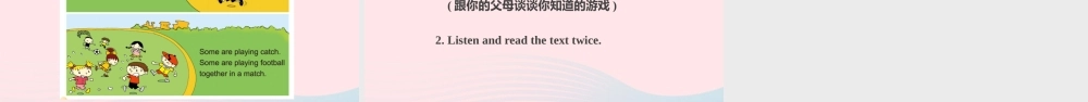 二年级英语下册 Module 5 Unit 2 What are the kids playing课件3 外研版（一起）-外研版小学二年级下册英语课件