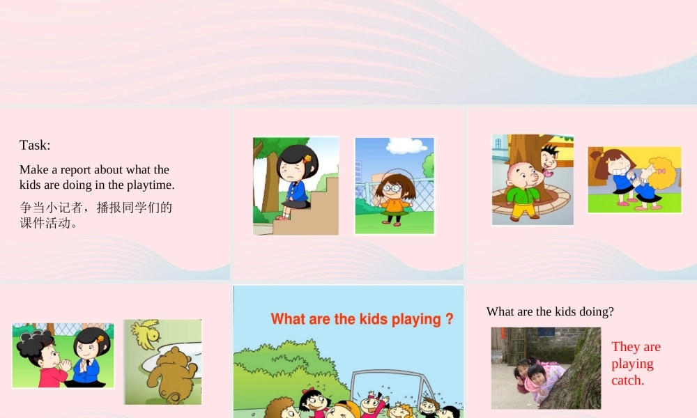 二年级英语下册 Module 5 Unit 2 What are the kids playing课件5 外研版（一起）-外研版小学二年级下册英语课件