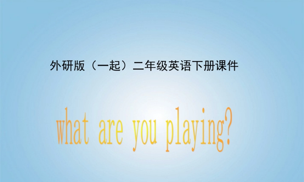 二年级英语下册 Module 5 Unit 2(1)课件 外研版（一起）