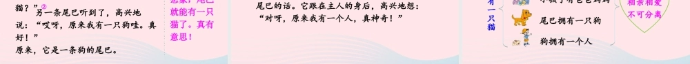 三年级语文下册 第五单元 习作例文课件 新人教版-新人教版小学三年级下册语文课件