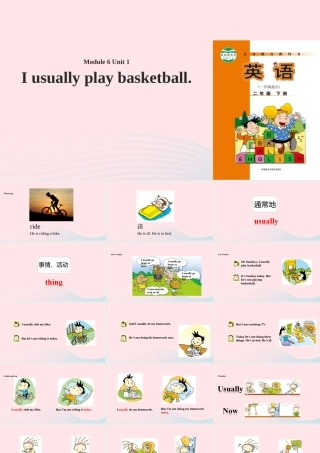 二年级英语下册 Module 6 Unit 1 I usually play basketball课件 外研版（一起）-外研版小学二年级下册英语课件